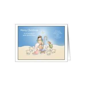  O Holy Night Great Grandchildren Christmas Cards Folk Art 