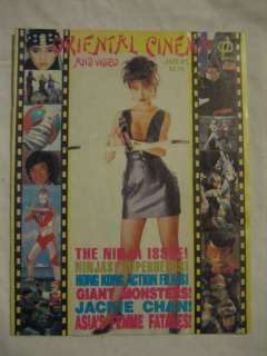 Oriental Cinema V.3 #1 Jan. 1994 Ninja Issue Jackie Chan Monsters 