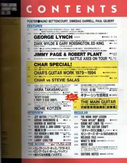 Young Guitar Jan/95 Dokken Lynch Akira Zakk Wylde Jimmy Page Richie 