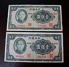 2pcs China 1941 Central bank 100 yua