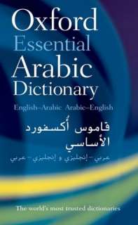   Intermediate Arabic for Dummies by Keith Massey 