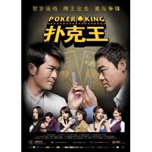  Poker King Movie Poster (27 x 40 Inches   69cm x 102cm 