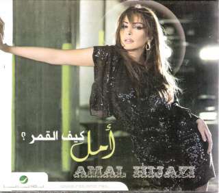 AMAL HIJAZI Kif el Amar, Ayni Aalek, Hasibak Arabic CD  