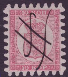 Finland Scott 5, Lape 4 1860 Russian Type. Incredible Stamp   