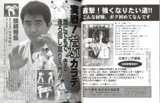 Myth of Hideyuki Ashihara.KARATE LECTURE BOOK  