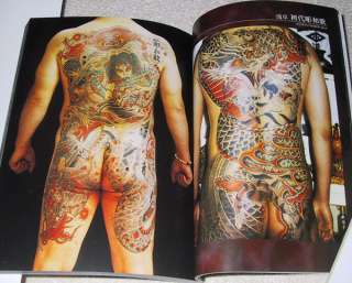 Tattoo Elucidation 01   Master Japanese Yakuza Tattoo  