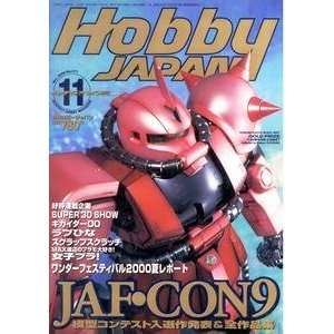  Hobby Japan Magazine November 2000 
