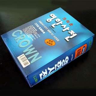 New 2010 English Korean Dictionary 1344 pages 14.5 x 20  