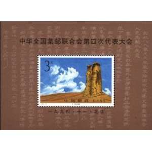 China PRC Stamps   1994 19 , Scott 2538 4th Congress of All China 