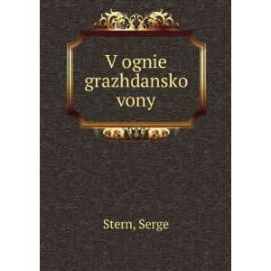 ognie grazhdansko vony (in Russian language) Serge Stern  