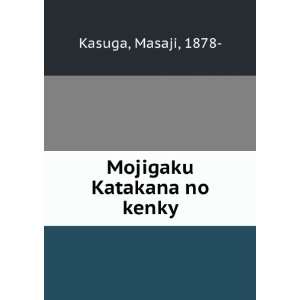  Mojigaku Katakana no kenky Masaji, 1878  Kasuga Books