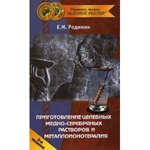   rastvorov i metalloionoterapiia (izd. 2 e, dopoln.) Books