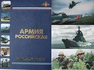    SINGLE FOR THIS PRICE Russian Army and Navy. Photo album  
