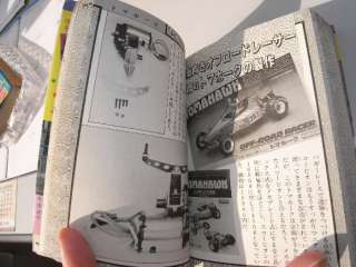 Vintage 1984 Radio Control Book 4WD Tamiya Kyosho  