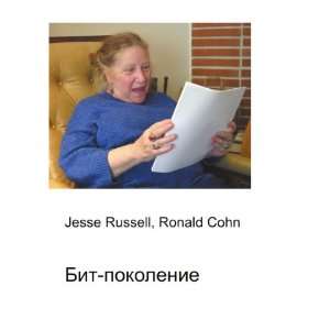  Bit pokolenie (in Russian language) Ronald Cohn Jesse 