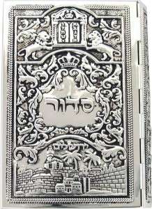   Jewish Prayer Siddur book Hebrew Englih Judaica Gift Israel  