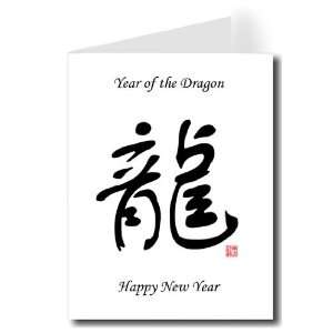  2012 Happy New Year Chinese Year of the Dragon Calligraphy 