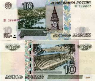 RUSSIA 10 Rubles 1997 2004 P 268c UNC lot 10 pcs  