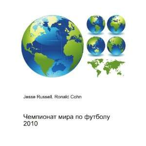  Chempionat mira po futbolu 2010 (in Russian language 