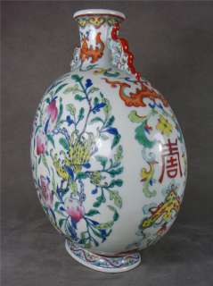 Fine Chinese Porcelain *DOU CAI* Flat Moon Vase  