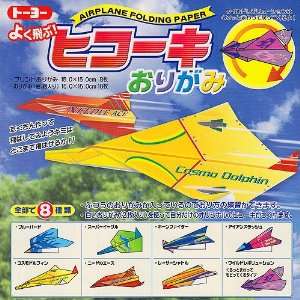 Origami Airplanes  Kit with Pre Printed Paper Arts 
