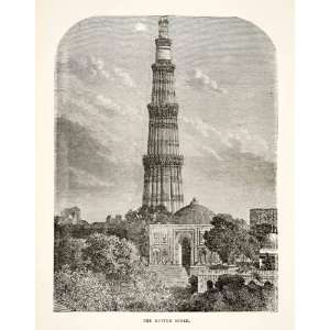  1881 Print Qutb Kuttub Minar Minaret Delhi India Historic 
