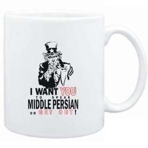  Mug White  I WANT YOU TO SPEAK Middle Persian or get out 