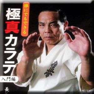 Karate 007 Kyokushin Mas Oyama Kazuyuki Hasegawa Book m  