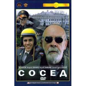  Sosed (Krupnyj Plan) (DVD NTSC) 