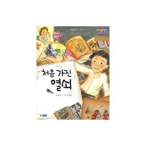   Key (in Korean, NOT in English) (9788901069616) Hwang Seon Mi Books