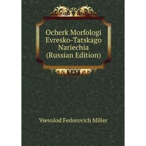   Edition) (in Russian language) Vsevolod Fedorovich Miller Books