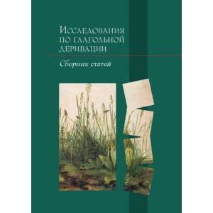   glagolnoj derivatsii (in Russian language) Vladimir Plungyan Books