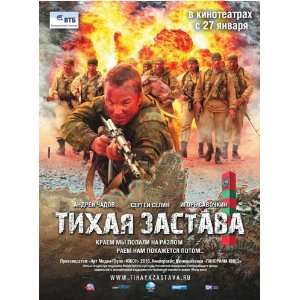 Movie Russian 11 x 17 Inches   28cm x 44cm Andrey Chadov Sergei Selin 