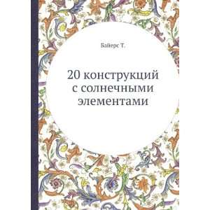   solnechnymi elementami (in Russian language) Bajers T. Books