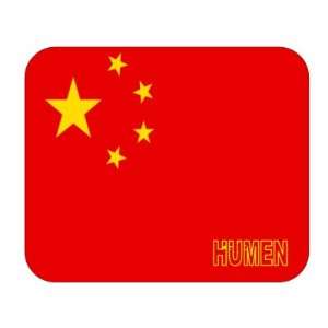  China, Humen Mouse Pad 