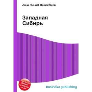 Zapadnaya Sibir (in Russian language) Ronald Cohn Jesse Russell 