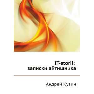   ajtishnika (in Russian language) (9785388004154) Andrej Kuzin Books