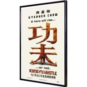  Kung Fu Hustle 11x17 Framed Poster