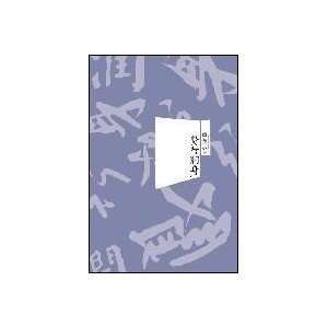  Yin line profit body (paperback) (9787561343746) JI XIAN 