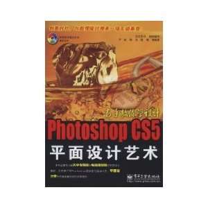  Photoshop CS5 Graphic Design Art (with CD  ROM, 1 