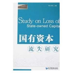  state capital loss Study [Paperback] (9787802077140) YANG 