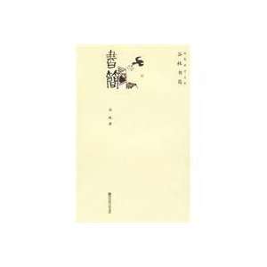  Phoenix school Wencong Gu Lin Letters (paperback 