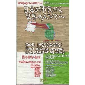  Our Messages From Japanese Citizens To The People Of The World 