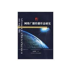  network broadcast communication patterns research(Chinese 