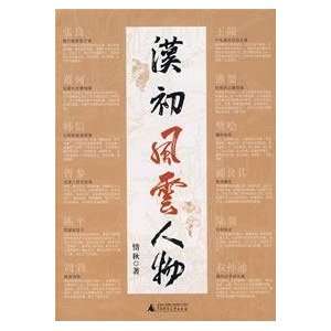   University Press(Chinese Edition) (9787563371044) XI QIU ZHU Books