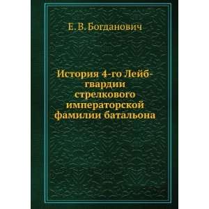  ona (in Russian language) Evgenij Vasilevich Bogdanovich Books