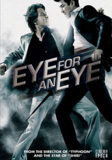 Eye for an Eye (DVD)  