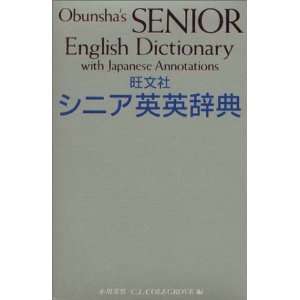  Obunshas Senior English Dictionary With Japanese 