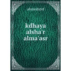  kdhaya alshar almaasr ahmedatef Books