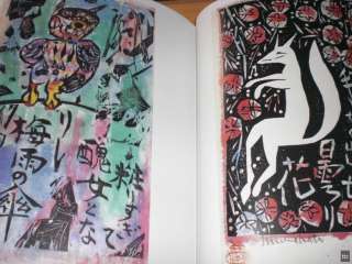 Japanese Showa Art Book SHIKO MUNAKATA Woodblock Prints HANGA BANGA 